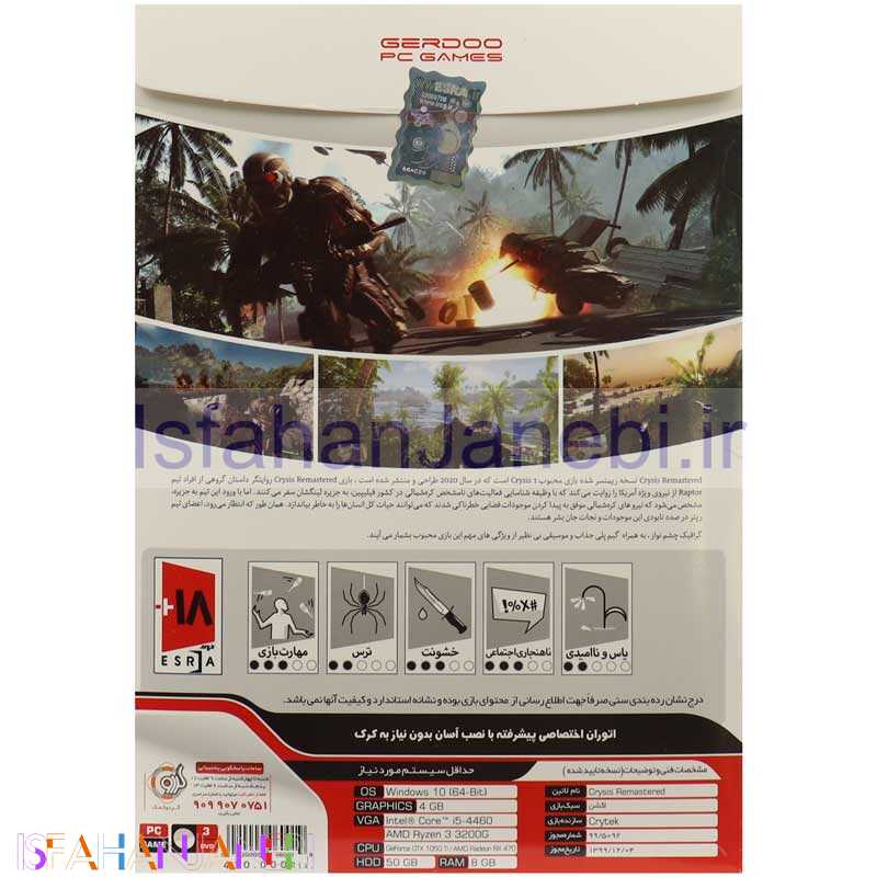 اصفهان جانبی-Crysis Remastered PC 3DVD گردو