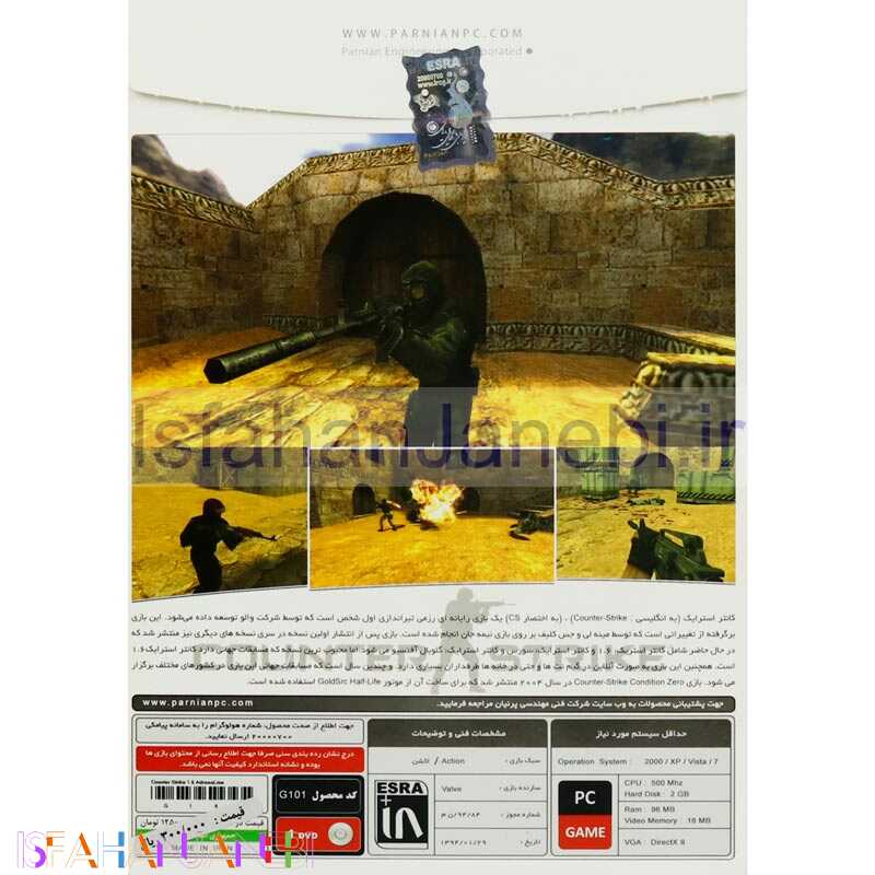 اصفهان جانبی-Counter-Strike Condition Zero Adrenaline PC 1DVD پرنیان