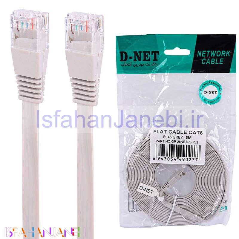 اصفهان جانبی-کابل شبکه D-Net GP-28NETRJ-RJ2 CAT6 5m