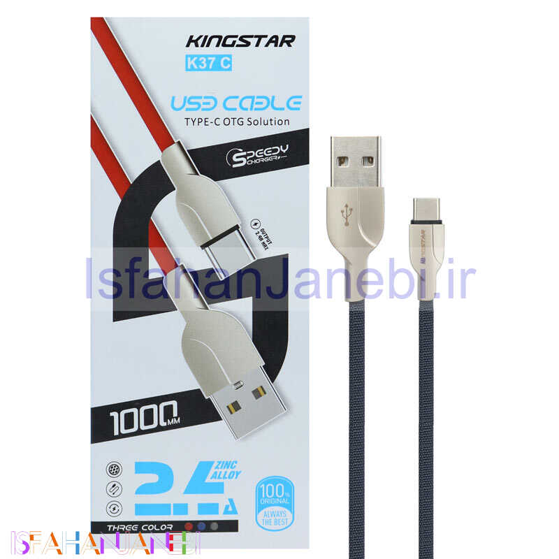 اصفهان جانبی-کابل فست شارژ Kingstar K37C 2.4A Type-C 1m