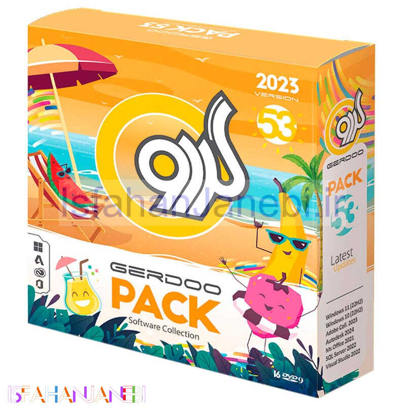 اصفهان جانبی-پک نرم افزاری گردو Gerdoo 53 16DVD9 2023