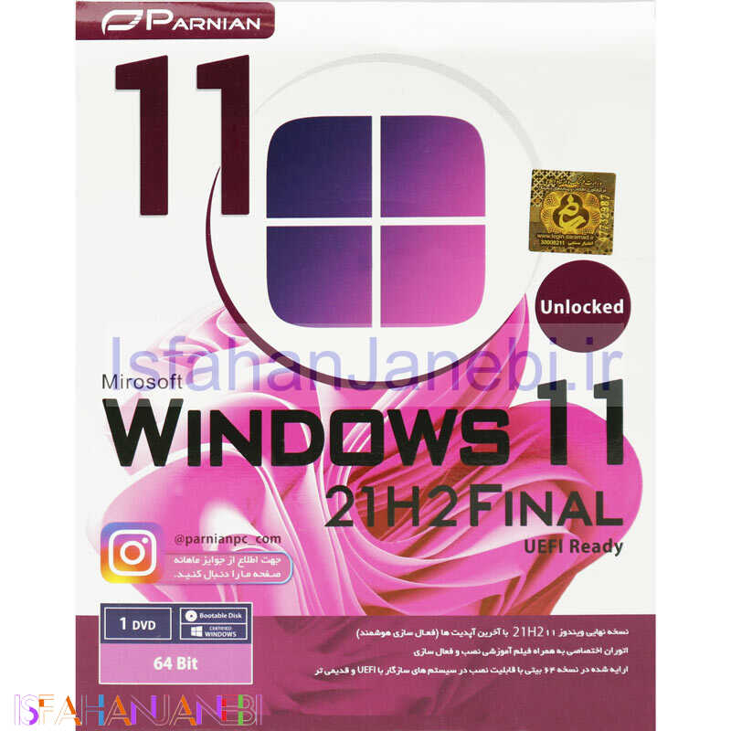 اصفهان جانبی-Windows 11 21H2 Final UEFI Ready 1DVD پرنیان