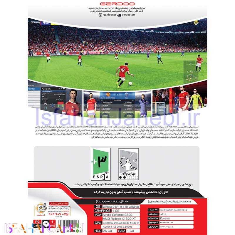 اصفهان جانبی-PES 2017 GOLD 8 Edition Season Update 2022 PC 1DVD9 گردو