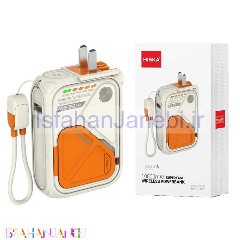 اصفهان جانبی-پاور بانک بی سیم فست شارژ هیسکا HP-123PD PD QC 22.5W ظرفیت 10000 میلی آمپر ساعت