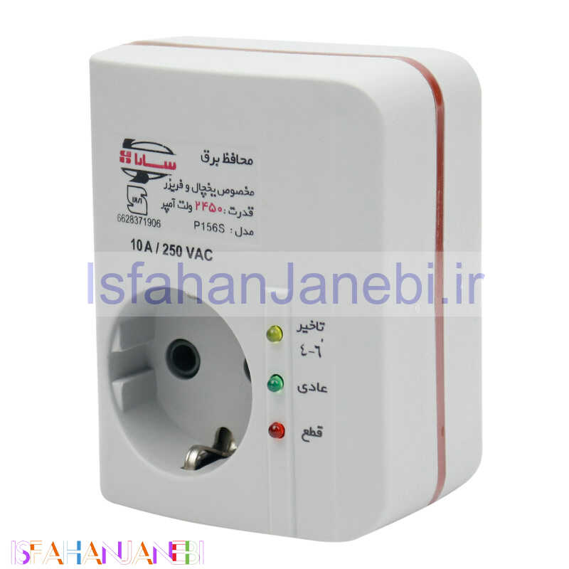 اصفهان جانبی-محافظ برق یخچال فریزر ارت دار سارا P156S