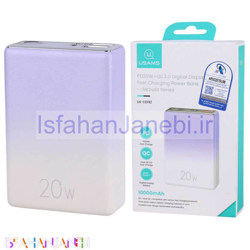 اصفهان جانبی-پاور بانک فست شارژ 10000 یوسامز Usams US-CD192 QC3.0 PD 22.5W