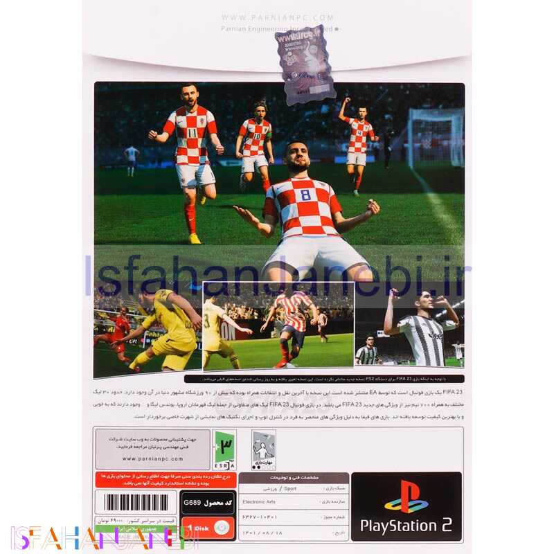 اصفهان جانبی-FIFA 23 PS2 پرنیان