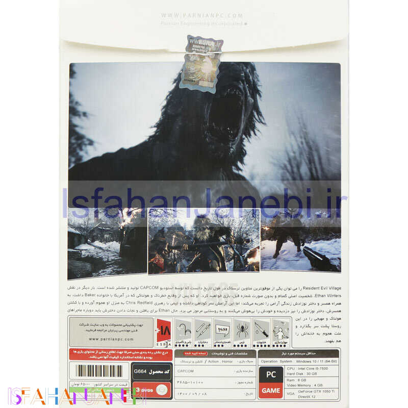اصفهان جانبی-Resident Evil Village PC 3DVD9 پرنیان