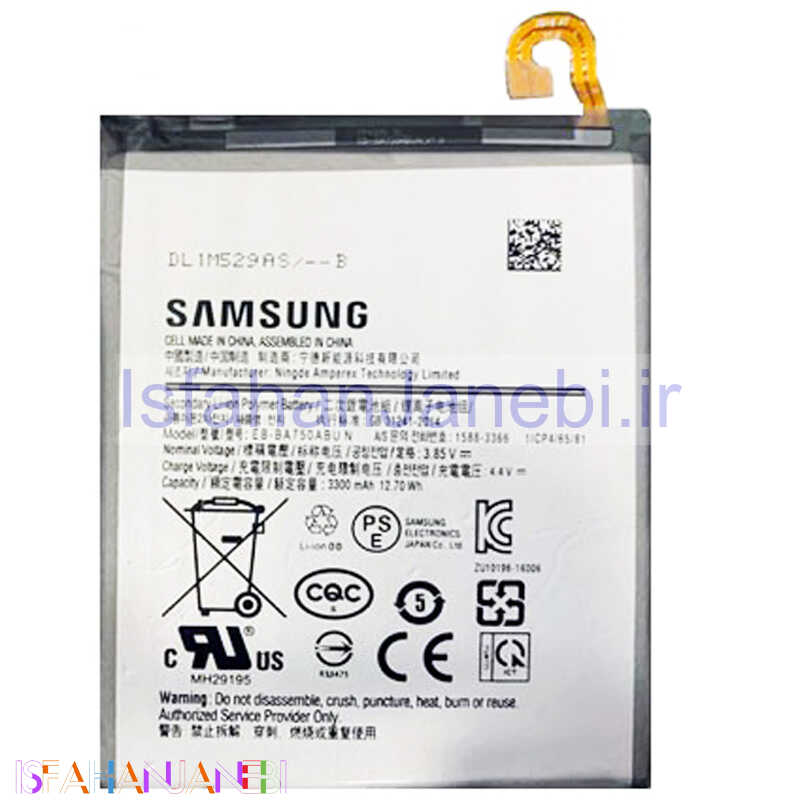 اصفهان جانبی-باتری موبایل اورجینال Samsung M10 EB-BA750ABU NFC