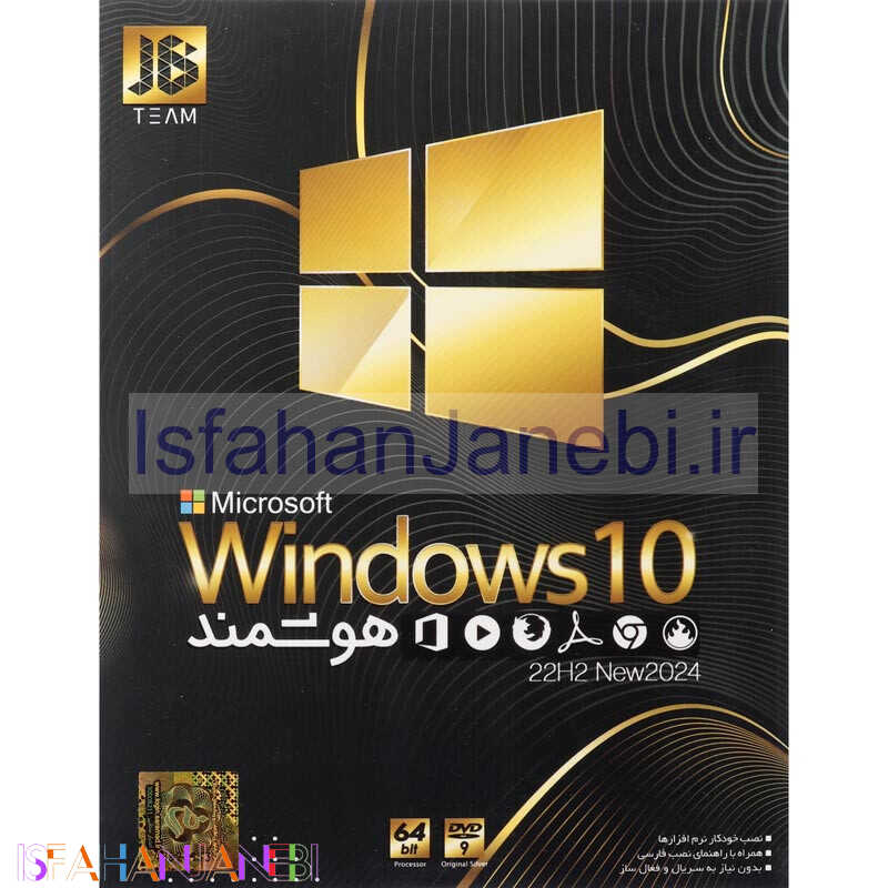 اصفهان جانبی-ویندوز 10 هوشمند Windows 10 22H2 UEFI 1DVD9 JB-TEAM