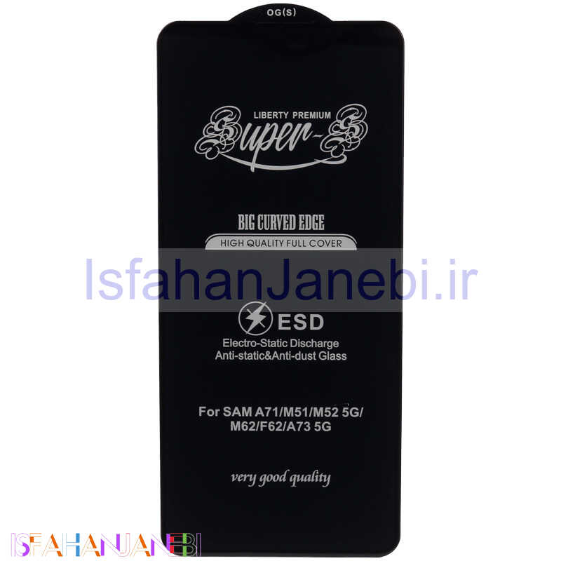 اصفهان جانبی-گلس SUPER S سامسونگ Samsung Galaxy A73