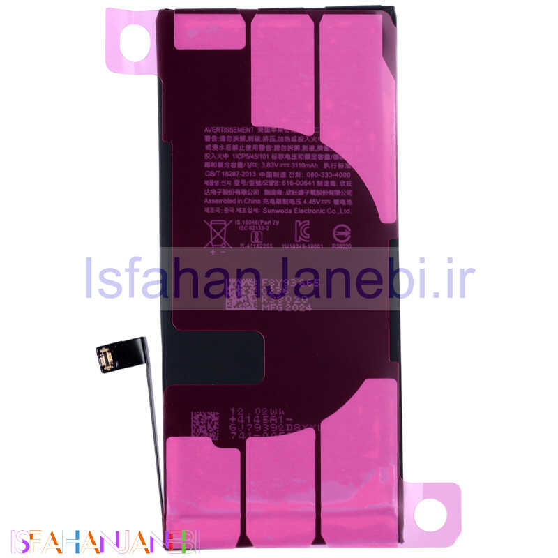 اصفهان جانبی-باتری موبایل اورجینال Apple iPhone 11