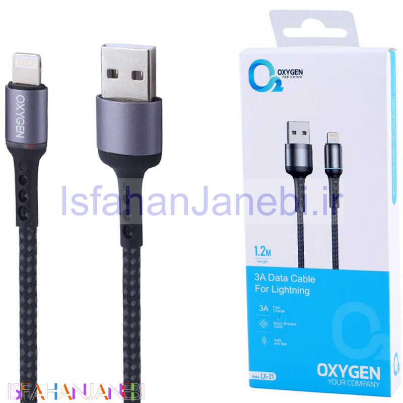 اصفهان جانبی-کابل آیفونی فست شارژ Oxygen LX-21 3A 1.2m