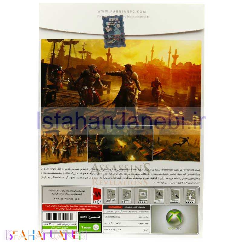 اصفهان جانبی-Assassin's Creed Revelations XBOX 360 پرنیان