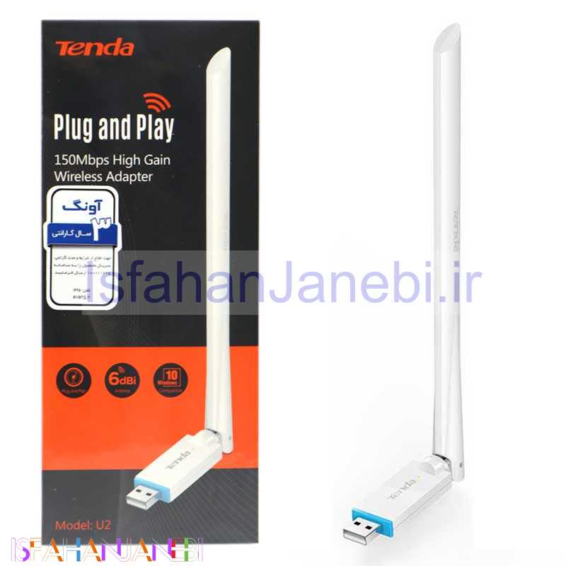 اصفهان جانبی-کارت شبکه آنتن دار بی سیم Tenda U2 150Mbps