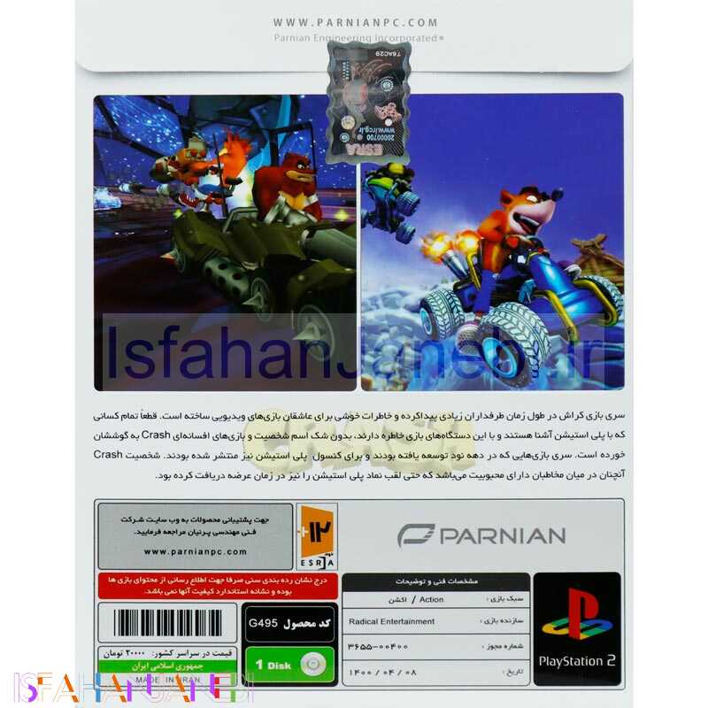 اصفهان جانبی-Crash Tag Team Racing PS2 پرنیان