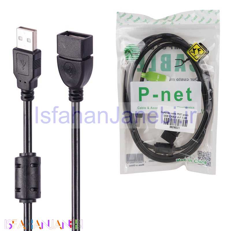 اصفهان جانبی-کابل افزایش طول P-net USB 1.5m