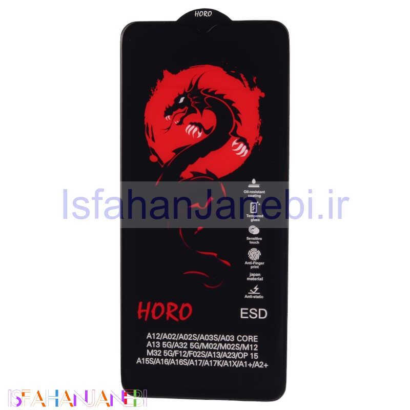اصفهان جانبی-گلس آنتی استاتیک هورو سامسونگ Galaxy A02s / M02s