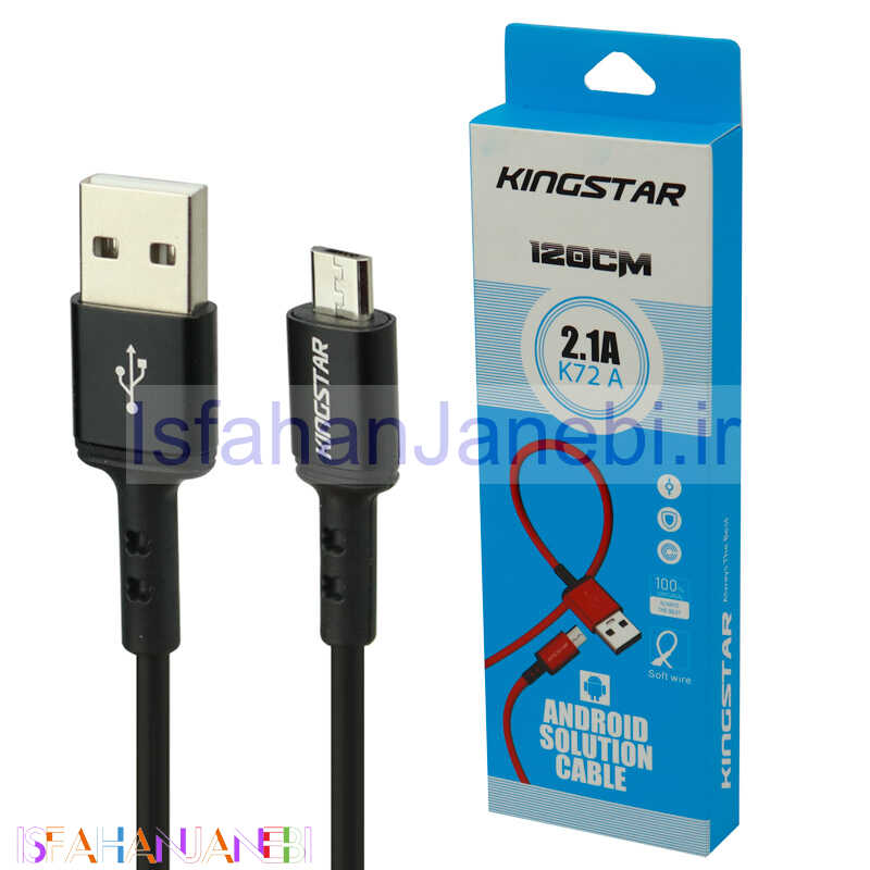اصفهان جانبی-کابل میکرو یو اس بی KingStar K72A 2.1A 1.2m