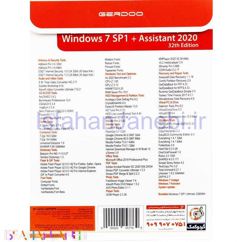 اصفهان جانبی-Windows 7 SP1 + Assistant 2020 32th 1DVD9 گردو