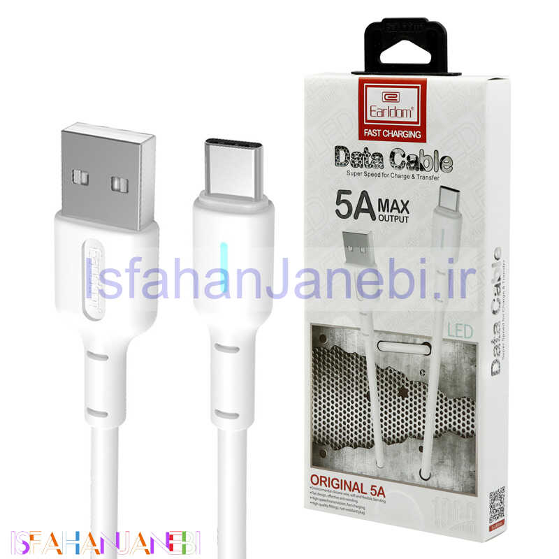 اصفهان جانبی-کابل فست شارژ Earldom EC-071 5A Type-C 1m