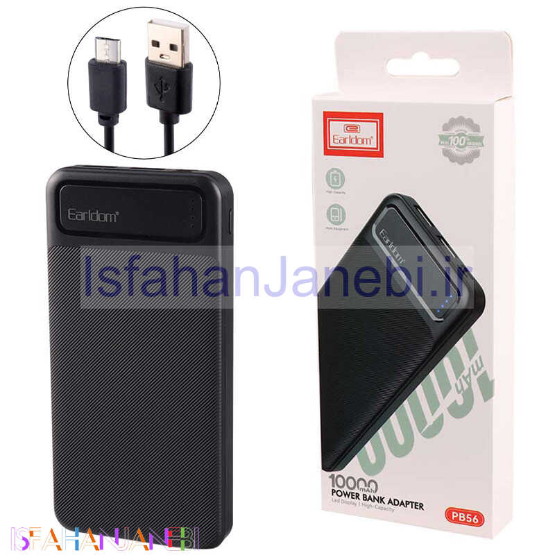 اصفهان جانبی-پاور بانک 10000 ارلدام Earldom ET-PB56 10.5W