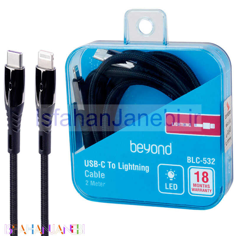 اصفهان جانبی-کابل تبدیل فست شارژ Beyond BLC-532 Type-C To Lightning 3A PD 27W 2m