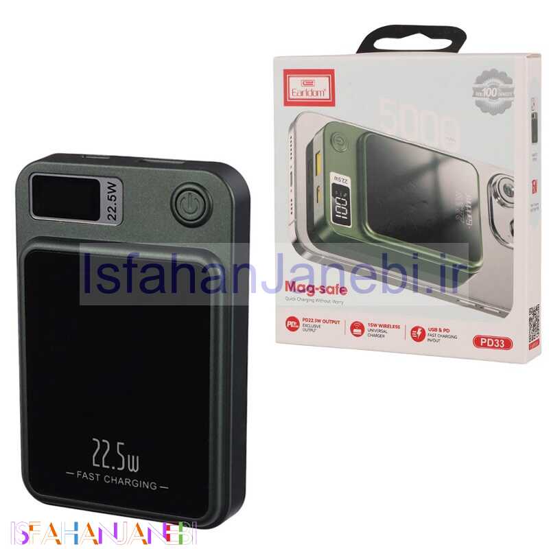 اصفهان جانبی-پاور بانک بی سیم فست شارژ ارلدام ET-PD33 PD 20W ظرفیت 5000 میلی آمپر ساعت