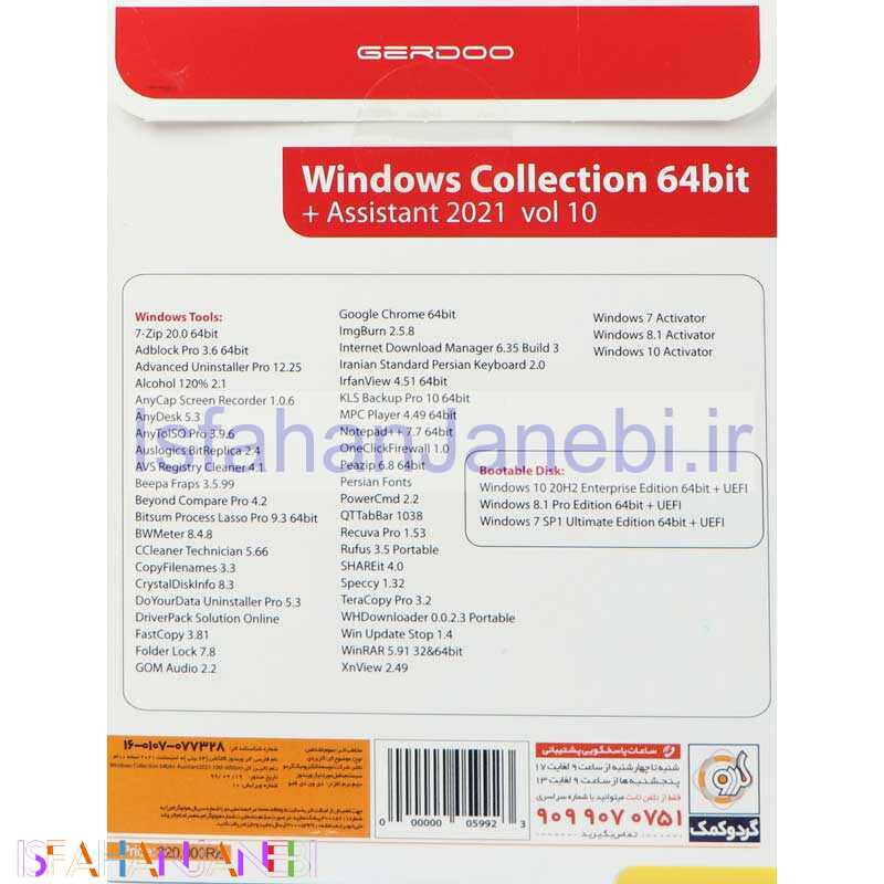 اصفهان جانبی-Windows Collection + Assistant 2021 Edition 1DVD9 گردو