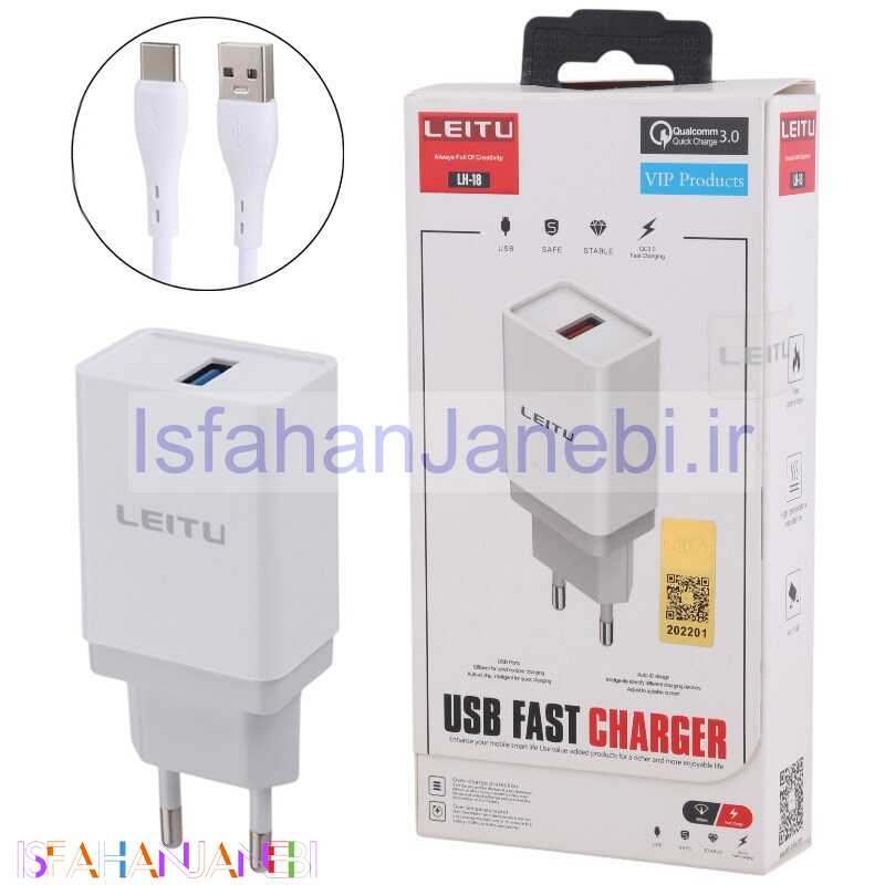 اصفهان جانبی-شارژر دیواری 12 وات لیتو LH-18 QC3.0 2.4A + کابل تایپ سی