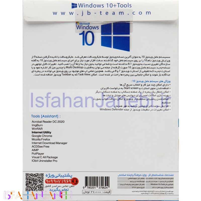 اصفهان جانبی-Windows 10 All Edition 20H2 + Assistant October 2020 1DVD9 JB.Team