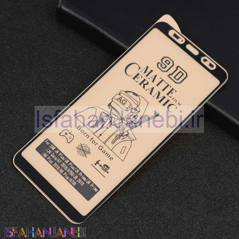 اصفهان جانبی-گلس سرامیکی مات Samsung A7 2018