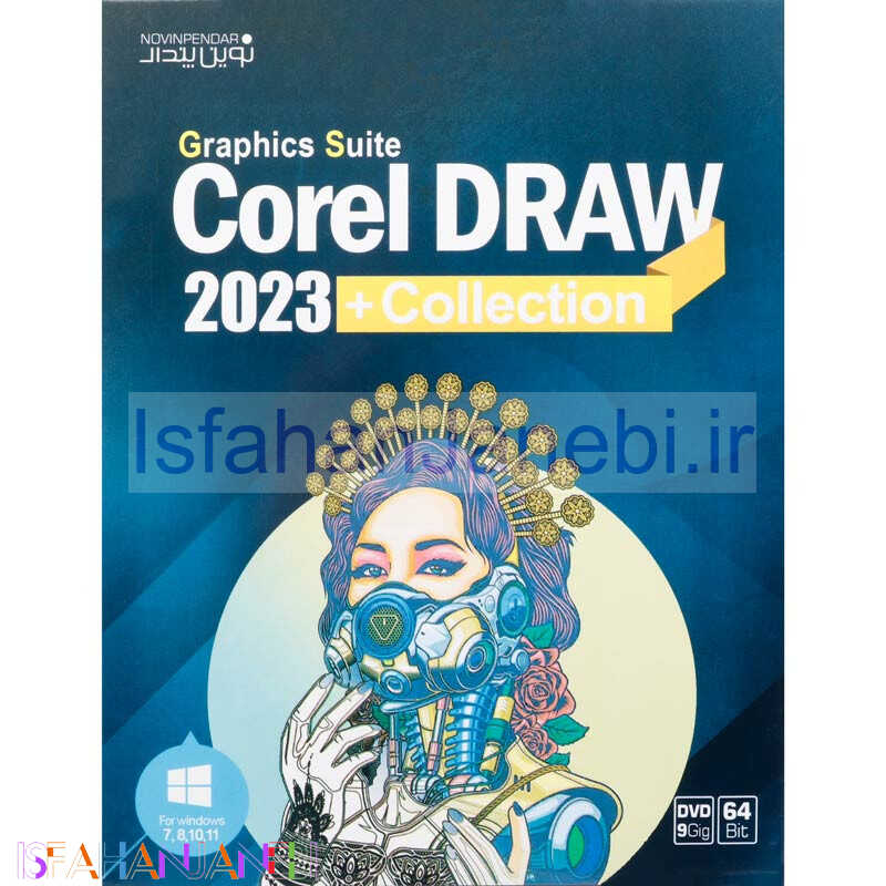 اصفهان جانبی-CorelDRAW 2023 Graphics Suite + Collection 1DVD9 نوین پندار