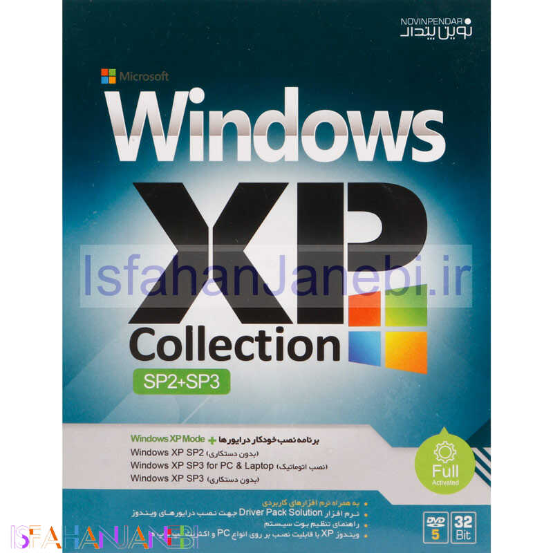اصفهان جانبی-Windows XP Collection 1DVD نوین پندار