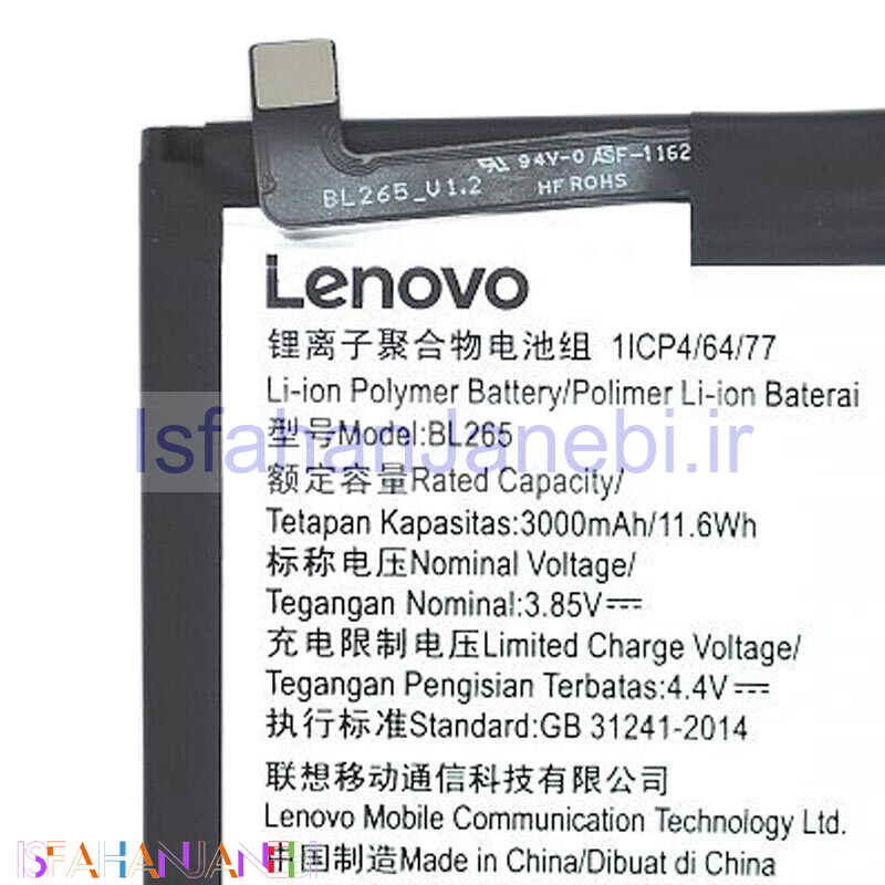اصفهان جانبی-باتری موبایل اورجینال Lenovo BL265
