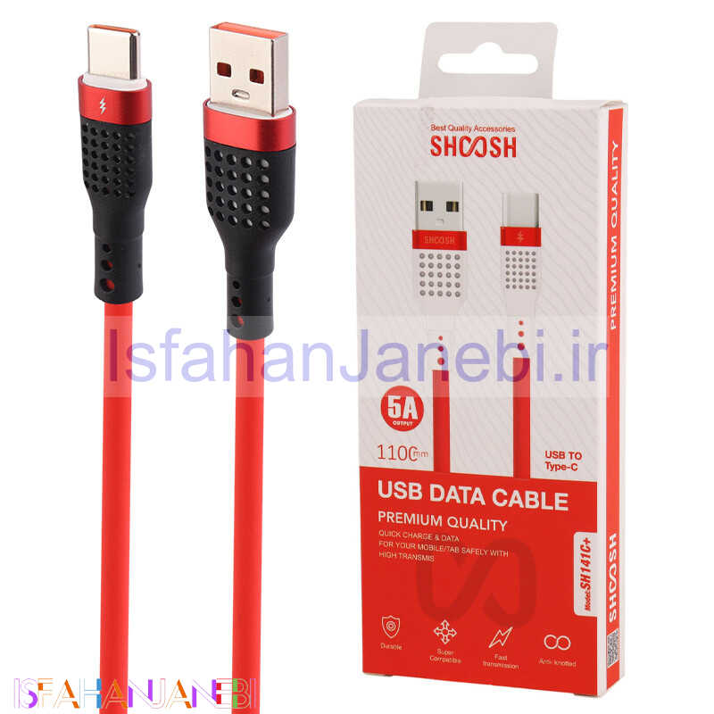اصفهان جانبی-کابل تایپ سی فست شارژ Shoosh SH141C+ 5A 1.1m