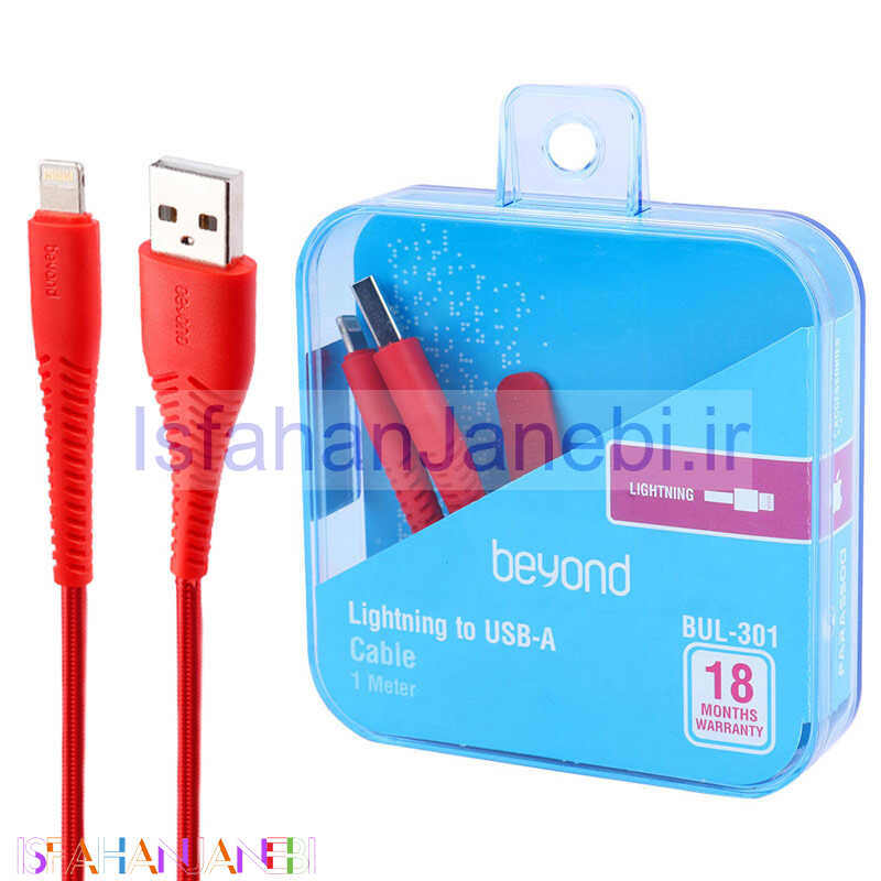 اصفهان جانبی-کابل آیفونی فست شارژ Beyond BUL-301 2.1A 1m