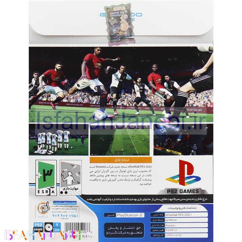 اصفهان جانبی-PES 2021 PS2 گردو
