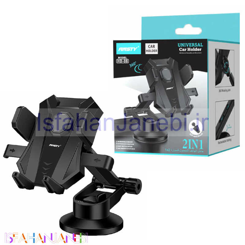 اصفهان جانبی-هولدر داشبوردی گیره ای Ansty HD-08