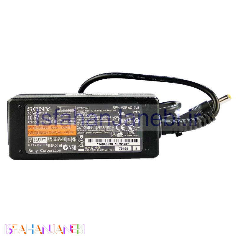 اصفهان جانبی-شارژر لپ تاپ Sony 10.5V 2.9A