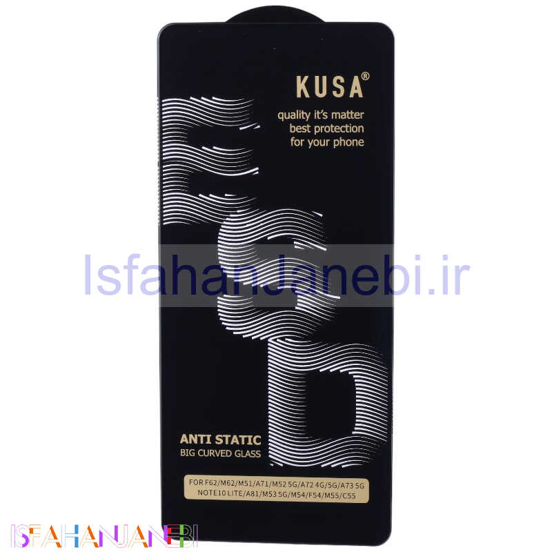 اصفهان جانبی-گلس آنتی استاتیک Kusa Big Curved سامسونگ Galaxy A71