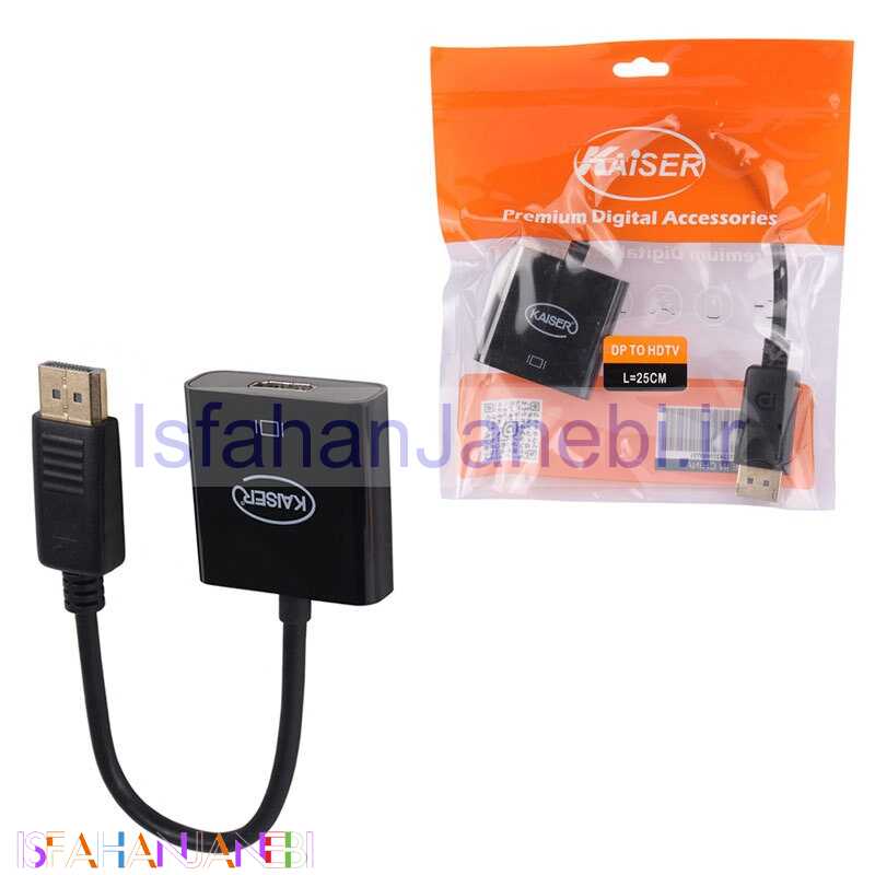 اصفهان جانبی-تبدیل Display به HDMI کایزر Kaiser