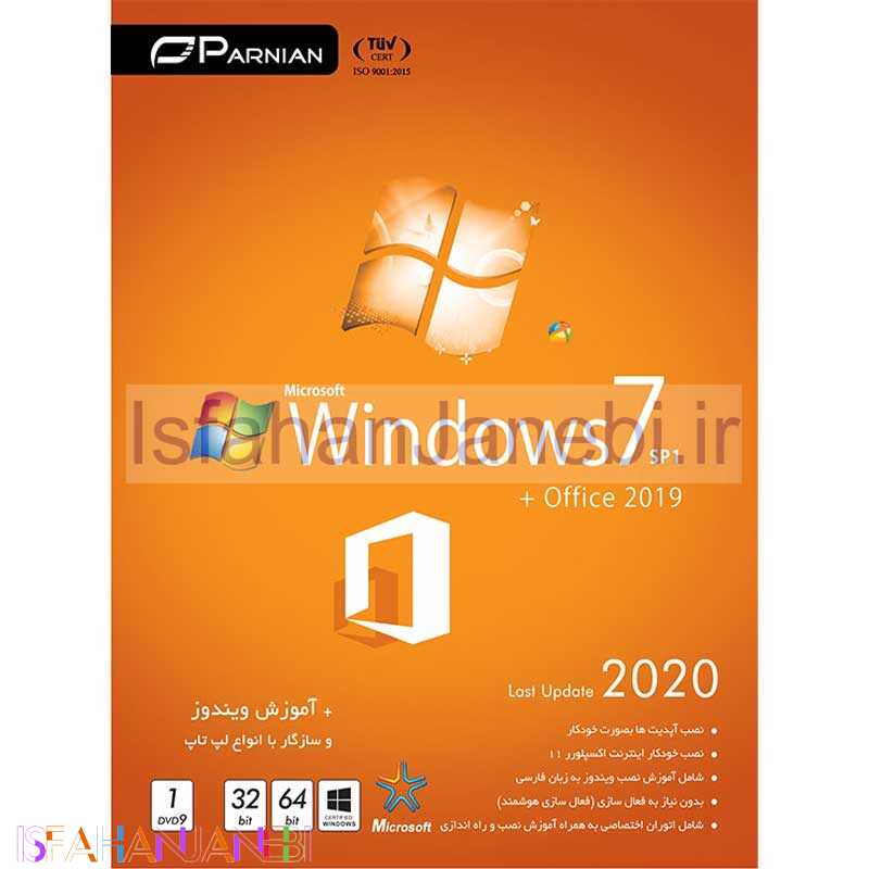 اصفهان جانبی-Windows 7 Update 2020 + Office 2019 1DVD9 پرنیان