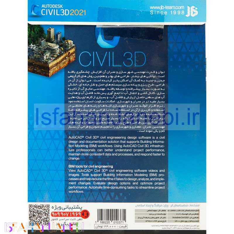 اصفهان جانبی-Autodesk Civil 3D 2021 1DVD9 JB.TEAM