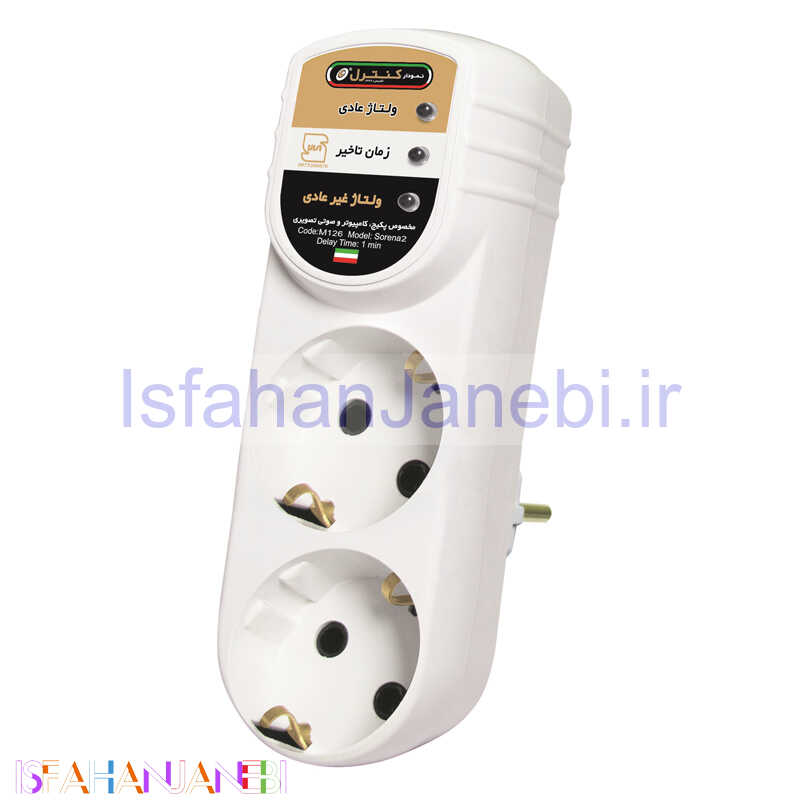 اصفهان جانبی-محافظ برق صوتی تصویری 2 خانه ارت دار نمودار کنترل M126