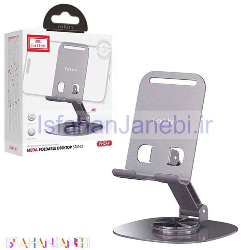 اصفهان جانبی-هولدر رومیزی ارلدام ET-EH249