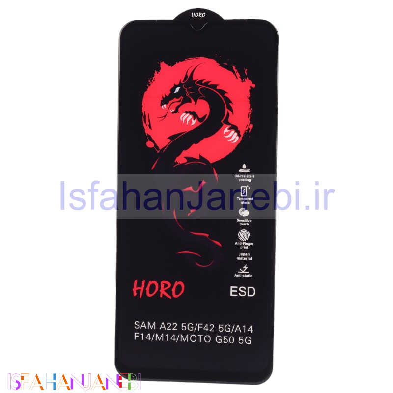 اصفهان جانبی-گلس آنتی استاتیک هورو سامسونگ Galaxy A14 4G / A14 5G / A22 5G