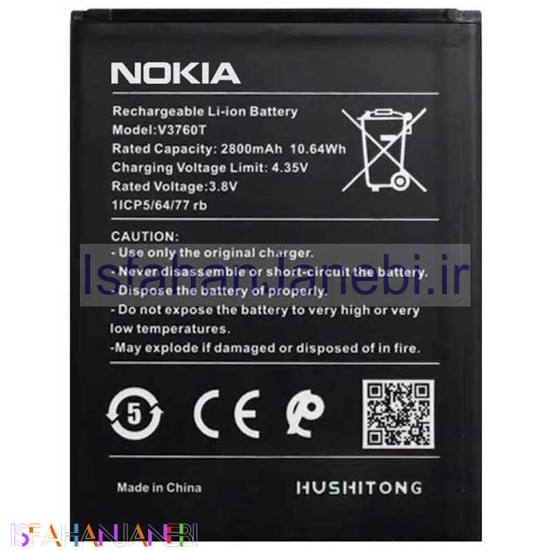 اصفهان جانبی-باتری موبایل اورجینال Nokia C2