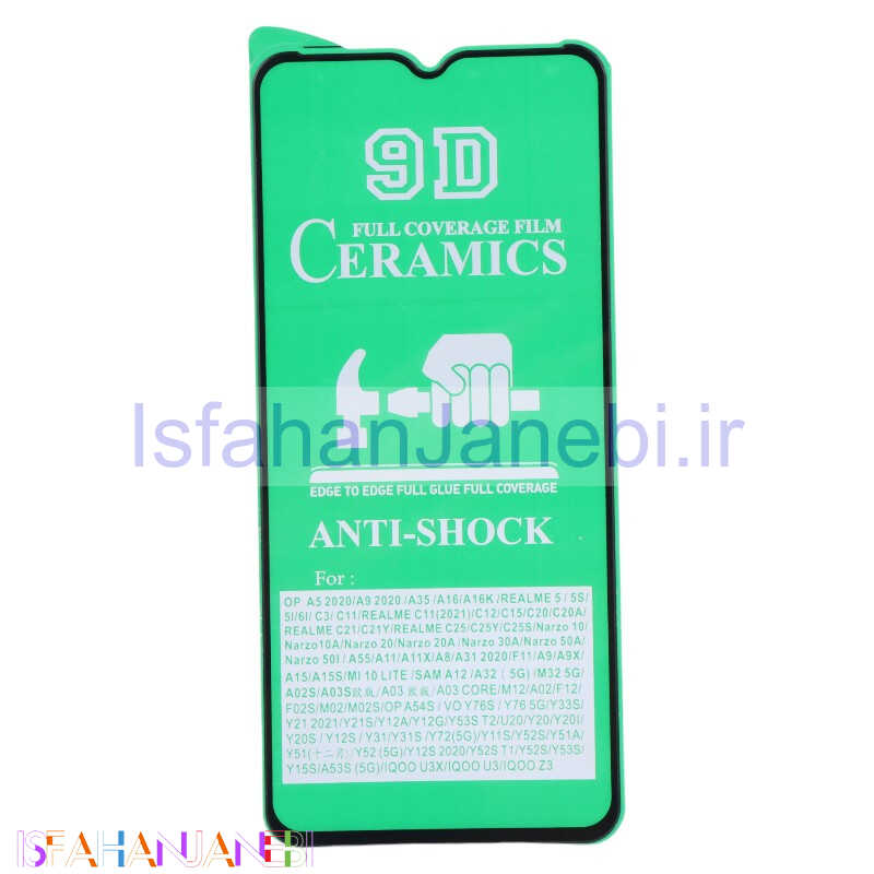 اصفهان جانبی-گلس سرامیکی براق Samsung Galaxy A04