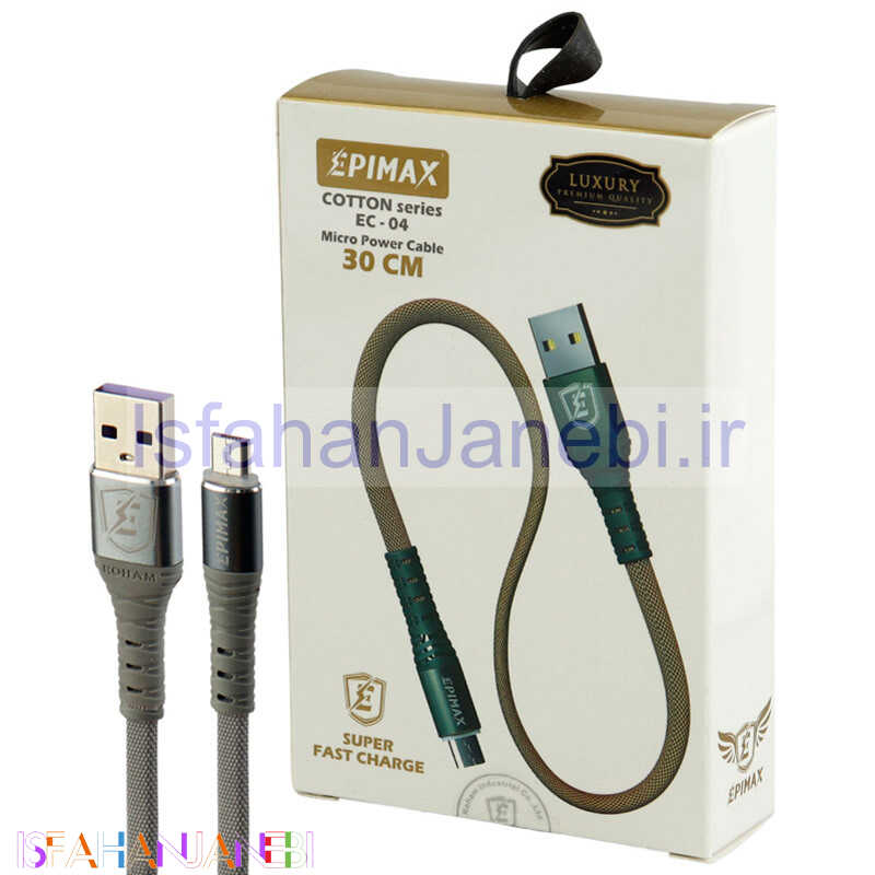 اصفهان جانبی-کابل کوتاه میکرو یو اس بی فست شارژ Epimax EC-04 8A 30cm